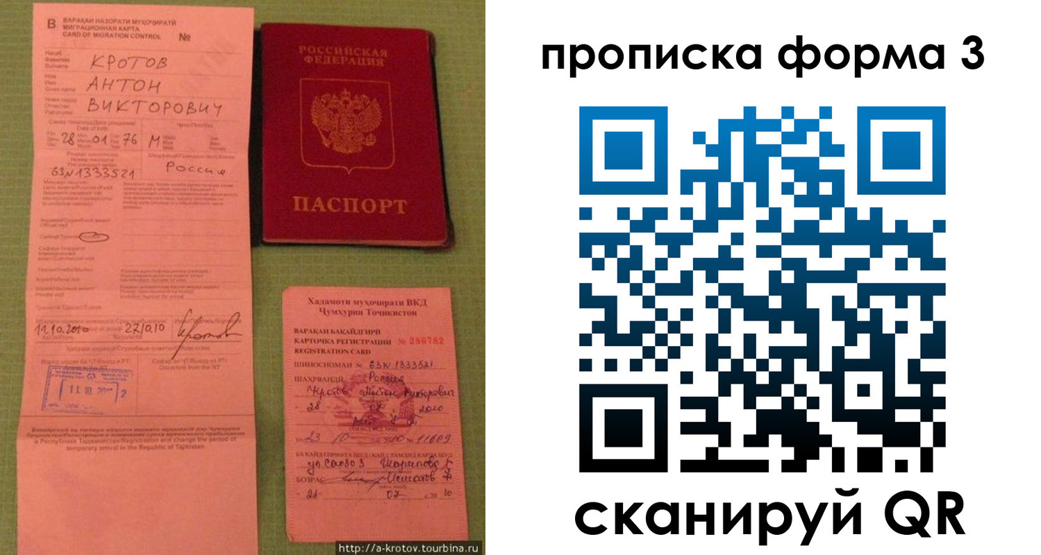 временная регистрация гарантия в Реже