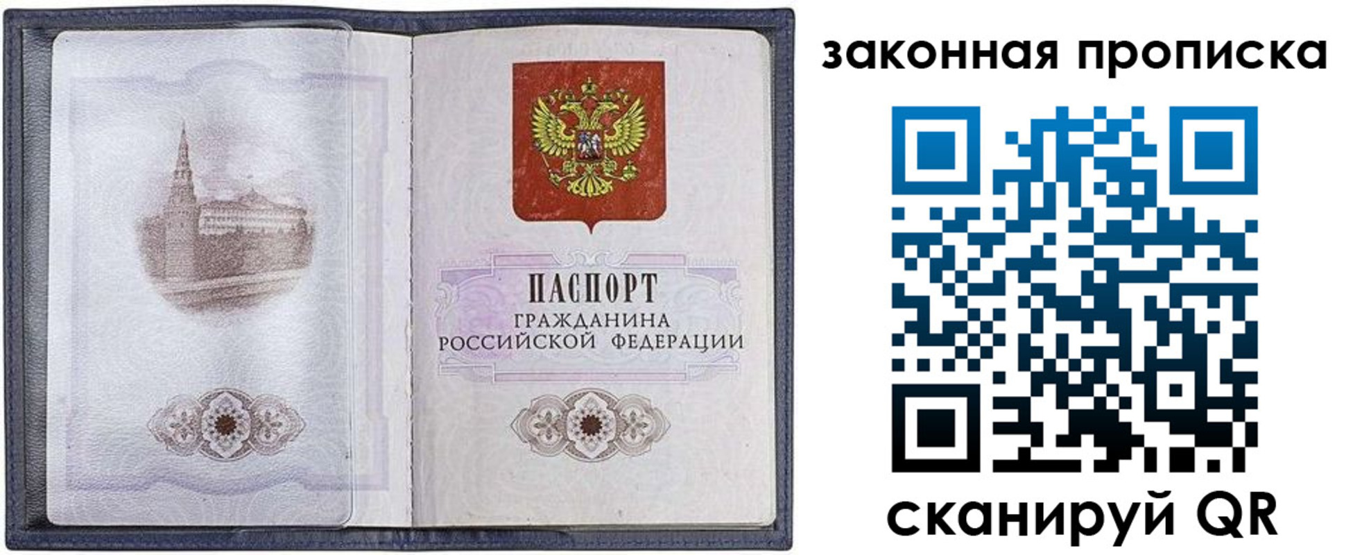 временная регистрация 2025 в Реже