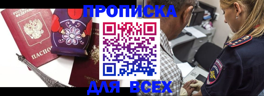 временная регистрация поиск в Реже