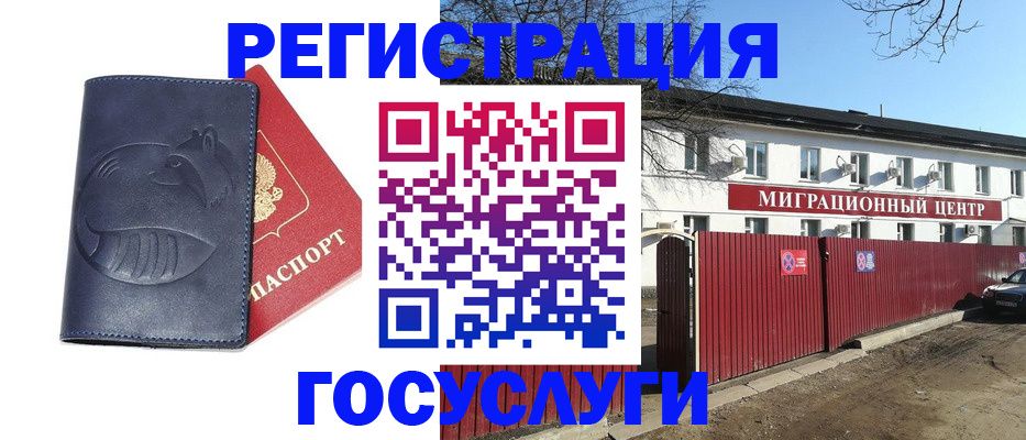 временная регистрация адрес в Реже