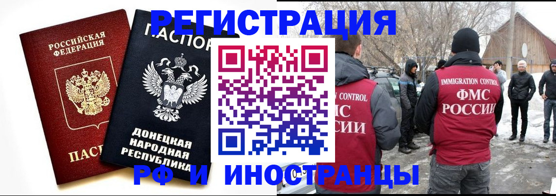 временная регистрация адрес в Реже